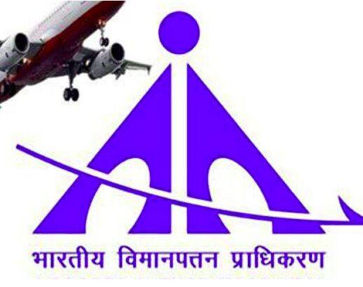 airport authority of india
